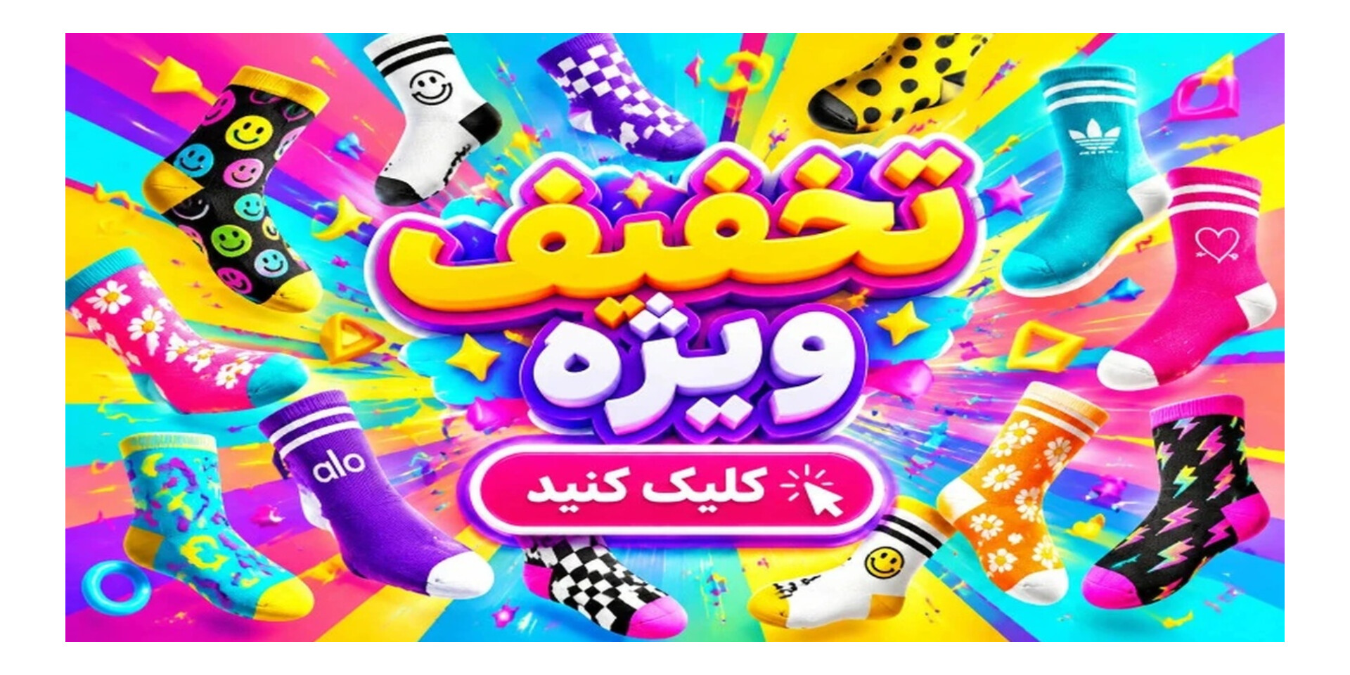 تخفیف و فروش ویژه