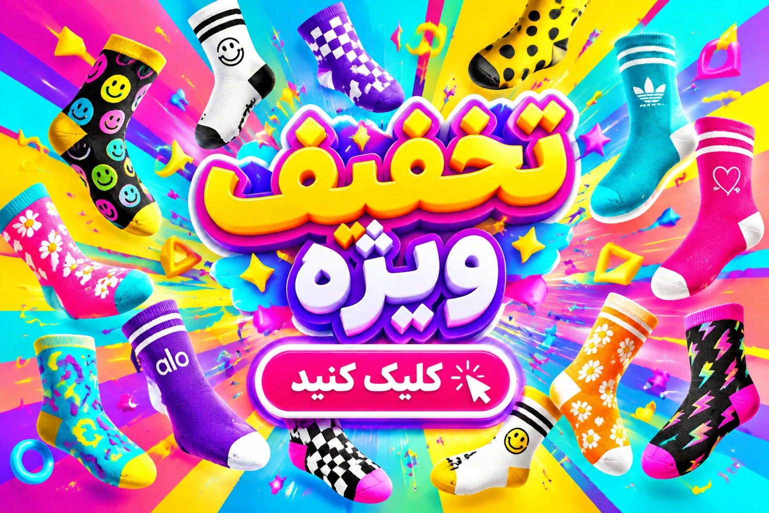 تخفیف و فروش ویژه